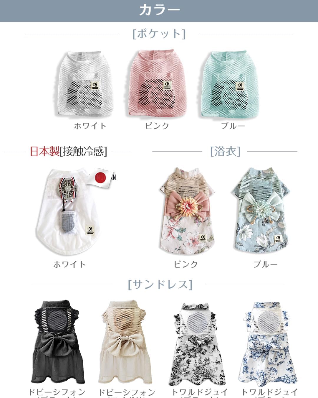 ONEKOSAMA OINUSAMA 空調ペット服 浴衣 犬服 夏用 春夏 ファン付き